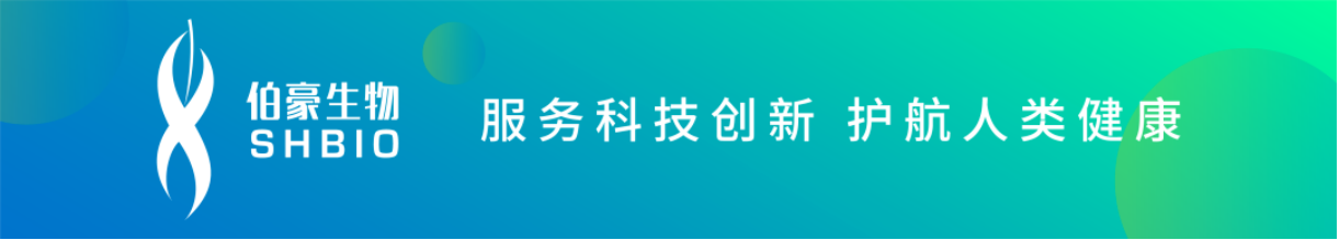 伯豪生物官網(wǎng) www.hbkrtd.com