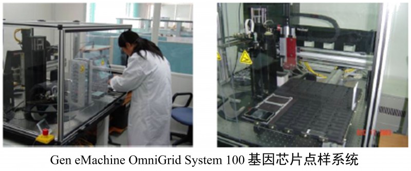OmniGrid 100 Microarrayer 基因芯片點樣系統