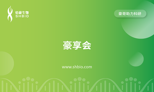 視頻合集 | 豪享會(huì)