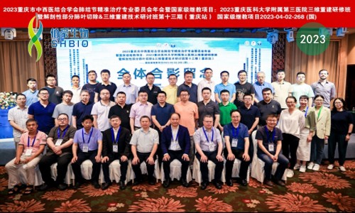 會(huì)議邀請 | 伯豪生物誠邀您參加重慶市中西醫(yī)結(jié)合學(xué)會(huì)腫瘤專業(yè)委員會(huì) 2023 年會(huì)