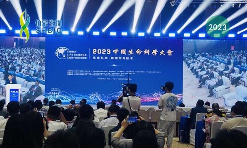 會(huì)議邀請 | 伯豪生物誠邀您參加 2023 中國生命科學(xué)大會(huì)