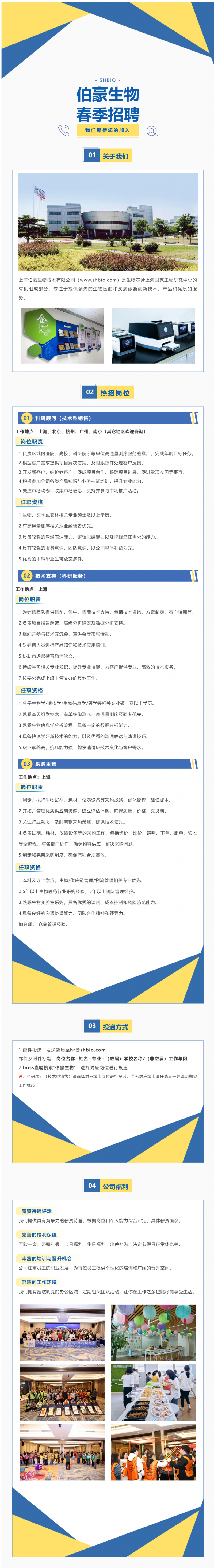 春招 ing：“伯”發(fā)機(jī)遇，“豪”取未來！
